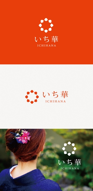 tanaka10 (tanaka10)さんの振袖ブランド「いち華」のロゴへの提案