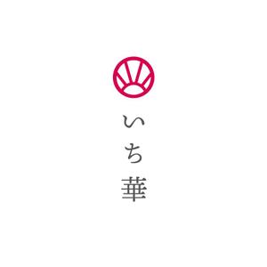 Ü design (ue_taro)さんの振袖ブランド「いち華」のロゴへの提案
