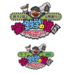 泉川美香 (izu_mikan)さんの【番組ロゴ制作】九州ローカルのテレビ特番への提案