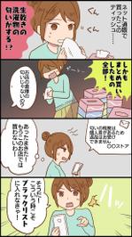 ＿＿＿＿＿＿＿＿ ()さんの4コママンガの作成（1ページ）への提案