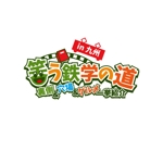 kyoniijima ()さんの【番組ロゴ制作】九州ローカルのテレビ特番への提案