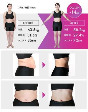 Aya-design (ayaworld513se)さんのRIZAPの新規事業！ビフォアアフターデザイン作成！への提案