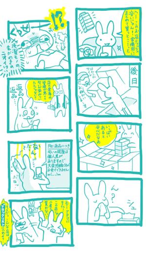 はなほの (warp)さんの4コママンガの作成（1ページ）への提案