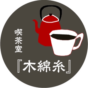 aco (2316xx_a)さんのレトロな喫茶店のロゴへの提案