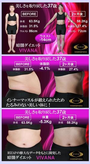 TOP55 (TOP55)さんのRIZAPの新規事業！ビフォアアフターデザイン作成！への提案