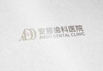 モンチ (yukiyoshi)さんの新規開業する【歯科医院】のロゴデザインをお願いします。への提案