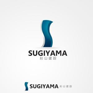 ligth (Serkyou)さんの「ＳＵＧＩＹＡＭＡ　　杉山建設」のロゴ作成への提案