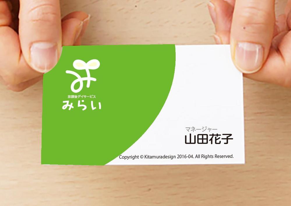 放課後デイサービス事業のロゴ