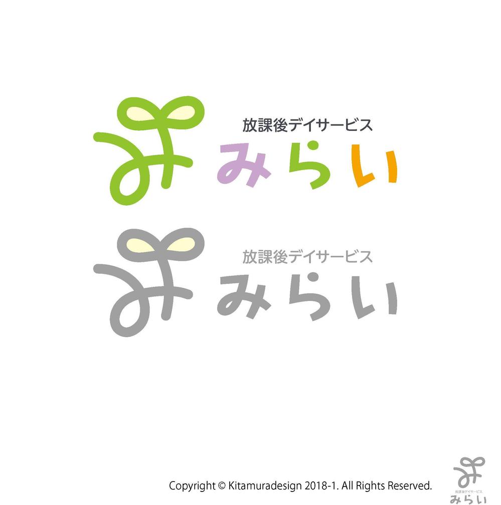 放課後デイサービス事業のロゴ