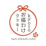 SPELL (spell_aki)さんのいっ福caféのテイクアウトスウィーツ「KYOTO お福わけクッキー」のロゴへの提案