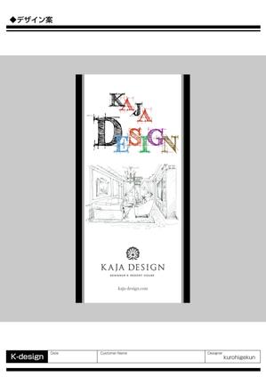 K-Design (kurohigekun)さんの新築工事現場用　会社広告シートへの提案