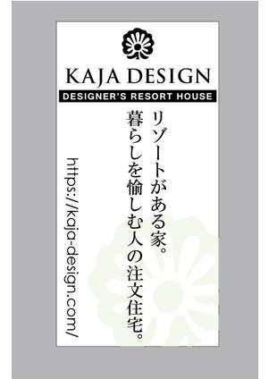 wman (wman)さんの新築工事現場用　会社広告シートへの提案