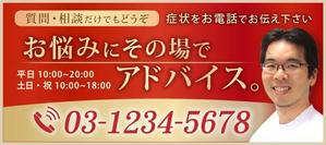 hodd (hodd)さんの【思わずタップしたくなる】電話誘導バナーの制作（整体院HP）への提案