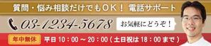 グラフィックデザイナー (nsskr39)さんの【思わずタップしたくなる】電話誘導バナーの制作（整体院HP）への提案