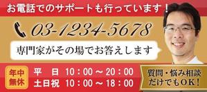 グラフィックデザイナー (nsskr39)さんの【思わずタップしたくなる】電話誘導バナーの制作（整体院HP）への提案