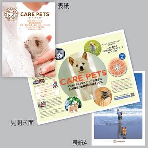 noz (noz2018)さんの【他とは一味違う会社案内求む！】株式会社CARE PETSへの提案