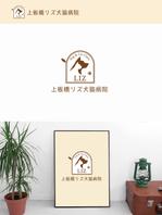 forever (Doing1248)さんの動物病院　上板橋リズ犬猫病院のロゴへの提案