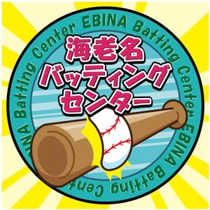 栗原　孝之 (kuri_takayu)さんのバッティングセンターの看板シールデザインへの提案