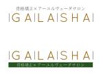 株式会社キョクチ (omine)さんの新規店舗　骨格矯正×アーユルヴェーダサロンのロゴ&マークへの提案