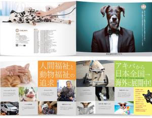 og_sun (og_sun)さんの【他とは一味違う会社案内求む！】株式会社CARE PETSへの提案