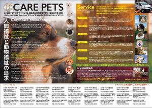 パーセントオフィス (Percent_office)さんの【他とは一味違う会社案内求む！】株式会社CARE PETSへの提案