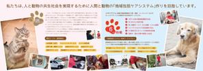 yirgachaffe ()さんの【他とは一味違う会社案内求む！】株式会社CARE PETSへの提案