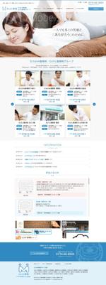 Yamano88 (sunnote)さんの京都に10店舗以上を構える整骨院グループサイトのTOPデザイン募集への提案
