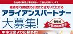 K-Station (K-Station)さんの「各地域10事務所様限定」顧問税理士を希望する中小企業へご協力頂けるパートナー事務所募集への提案