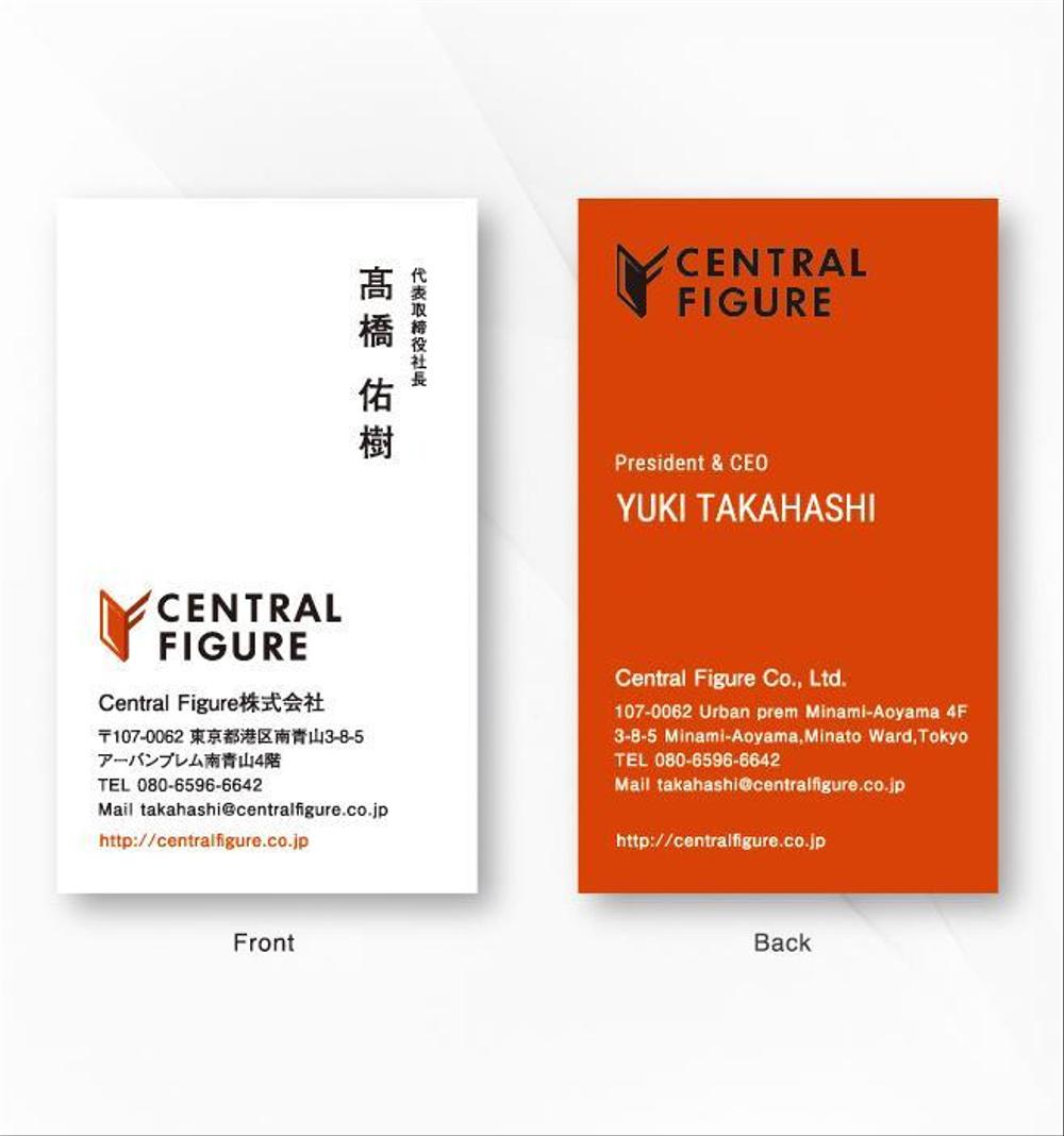 Central Figure株式会社様_名刺2.jpg