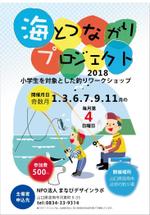 SeijiMasu (masumb)さんの小学生を対象とした釣りワークショップ「海とつながりプロジェクト」のチラシへの提案