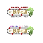 taguriano (YTOKU)さんの【番組ロゴ制作】九州ローカルのテレビ特番への提案