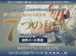 Marurii18 (menami8118)さんのメルマガ登録ＬＰのヘッダーデザインへの提案