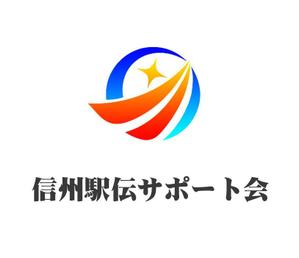 ぽんぽん (haruka322)さんの駅伝サポート会ロゴ制作をお願いしますへの提案