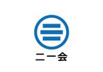 loto (loto)さんの弁護士の団体「二一会」のロゴマークへの提案