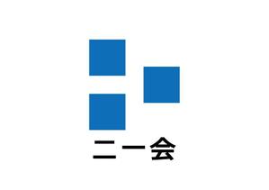 loto (loto)さんの弁護士の団体「二一会」のロゴマークへの提案