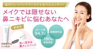 Gururi_no_koto (Gururi_no_koto)さんの【継続前提】医薬部外品化粧品のランディングページ ファーストビューデザイン(画像1枚）への提案