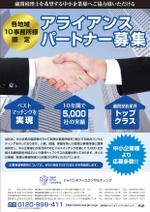 o_ueda (o_ueda)さんの「各地域10事務所様限定」顧問税理士を希望する中小企業へご協力頂けるパートナー事務所募集への提案