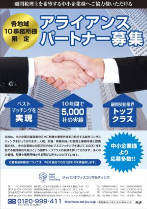 o_ueda (o_ueda)さんの「各地域10事務所様限定」顧問税理士を希望する中小企業へご協力頂けるパートナー事務所募集への提案