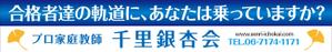 Yamashita.Design (yamashita-design)さんのプロ家庭教師派遣会社「千里銀杏会」の看板への提案