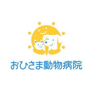 akipic (akipic)さんの「おひさま動物病院」のロゴ作成への提案