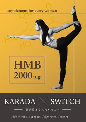【完全オリジナルLPデザイン】菊池 (Hiro59)さんのサプリメント「KARADA×SWITCH」のパッケージデザインへの提案