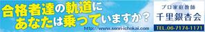 morris (morris_design)さんのプロ家庭教師派遣会社「千里銀杏会」の看板への提案