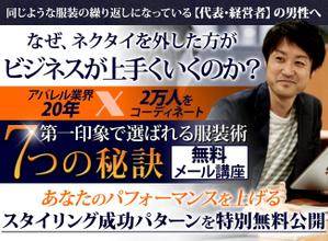 hiro (rockfrom80s)さんのメルマガ登録ＬＰのヘッダーデザインへの提案