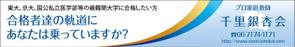 HMkobo (HMkobo)さんのプロ家庭教師派遣会社「千里銀杏会」の看板への提案