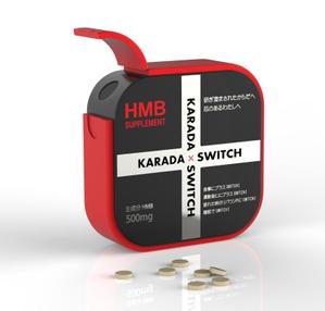 シブヤの九官鳥 (shibu9)さんのサプリメント「KARADA×SWITCH」のパッケージデザインへの提案