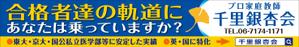 Y.design (yamashita-design)さんのプロ家庭教師派遣会社「千里銀杏会」の看板への提案