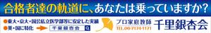 Yamashita.Design (yamashita-design)さんのプロ家庭教師派遣会社「千里銀杏会」の看板への提案