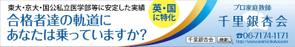 HMkobo (HMkobo)さんのプロ家庭教師派遣会社「千里銀杏会」の看板への提案