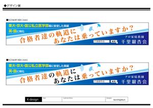 K-Design (kurohigekun)さんのプロ家庭教師派遣会社「千里銀杏会」の看板への提案