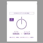 ドッグスデザインラボ (DogsDesignLab)さんのサプリメント「KARADA×SWITCH」のパッケージデザインへの提案